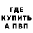 МЕТАМФЕТАМИН кристалл Bunny You