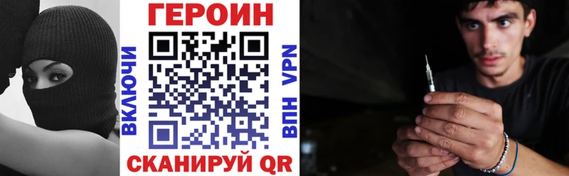 ГЕРОИН хмурый  ссылка на мегу маркетплейс  Заволжск  купить закладку 